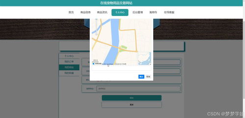 java畢業(yè)設(shè)計 springboot在線寵物用品交易網(wǎng)站的設(shè)計與實現(xiàn)包含文檔代碼講解