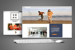 探索服裝網(wǎng)頁設(shè)計軟件 從入門到專業(yè)的全方位指南